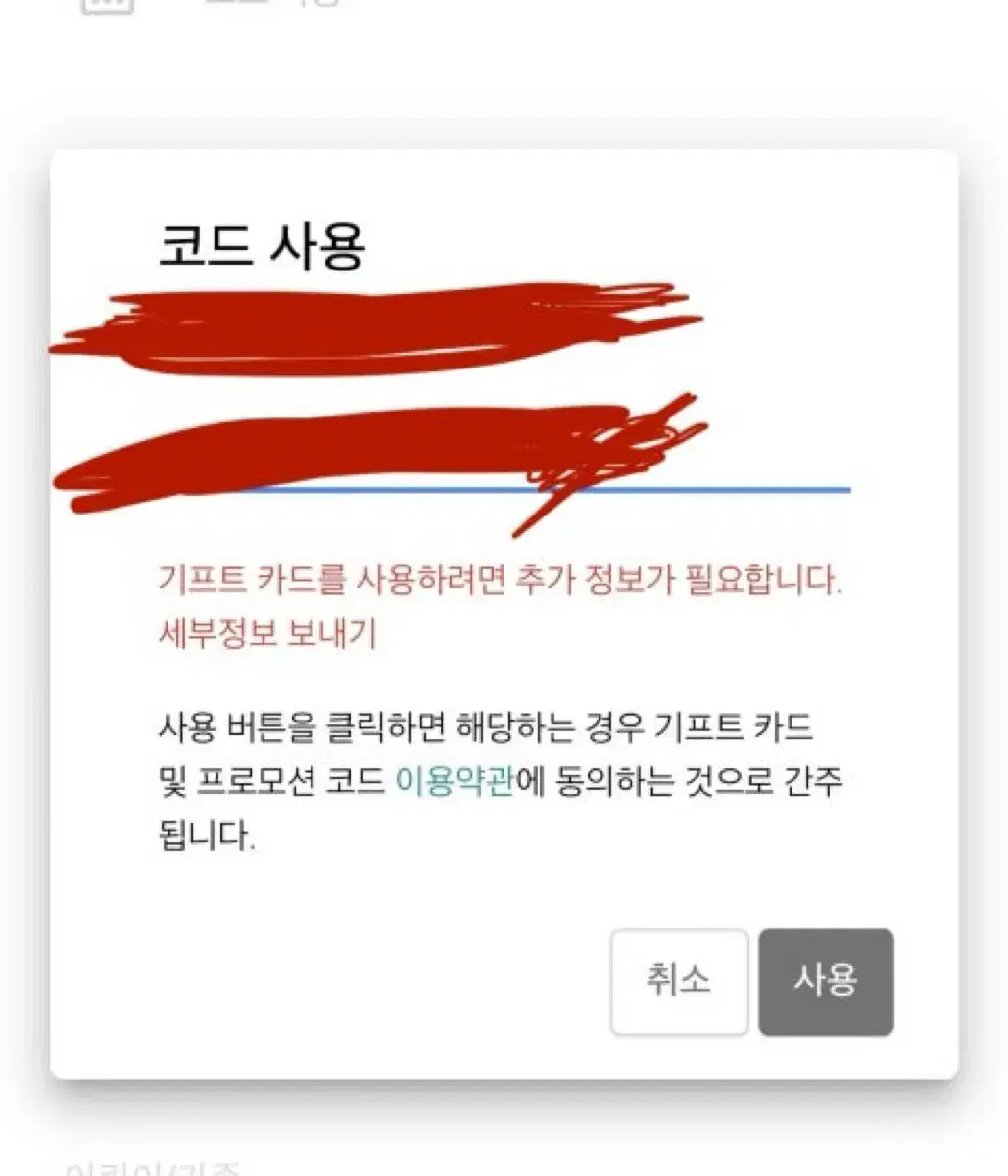 구글 기프트카드 판매